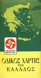 BPGreece1962
